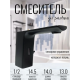 Сенсорный смеситель для раковины Belz B523 — черный матовый, с аэратором и экономичным режимом купить оптом в Минске с доставкой по Беларуси Сенсорный смеситель для раковины Belz B523 — черный матовый, с аэратором и экономичным режимом купить оптом в Минске с доставкой по Беларуси