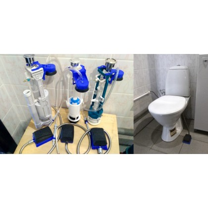 Педального пуск для унитаза