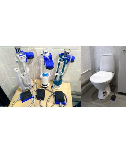 Педальный слив для унитаза